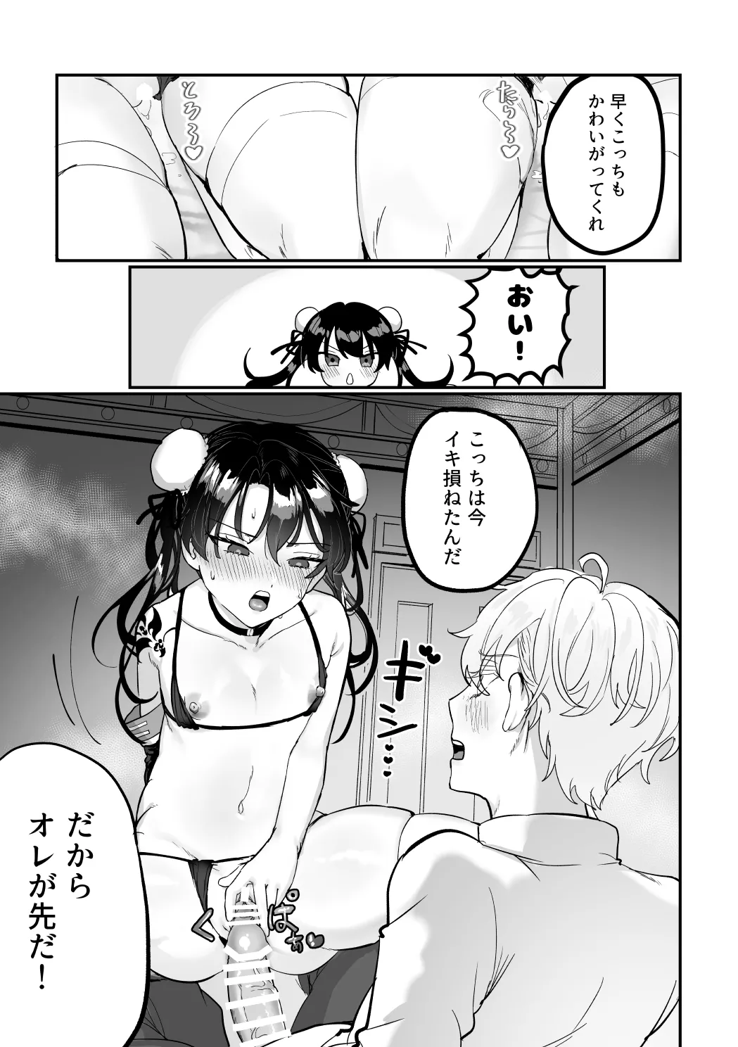 Which One page 26 featuring heathcliff blanchett mahoutsukai no yakusoku parody - nakadashi paizuri hentai manga - read online free