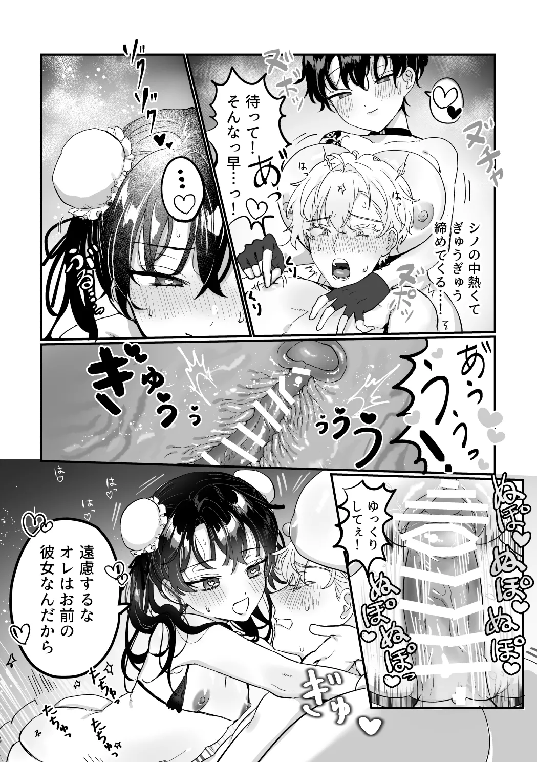 Which One page 29 featuring heathcliff blanchett mahoutsukai no yakusoku parody - big breasts group hentai manga - read online free