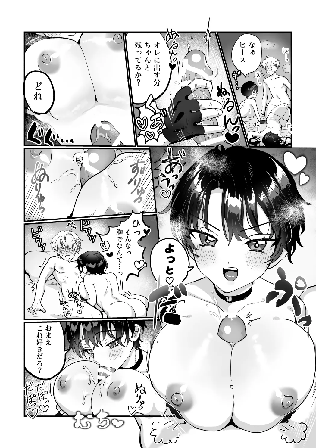 Which One page 33 featuring heathcliff blanchett mahoutsukai no yakusoku parody - big breasts group hentai manga - read online free