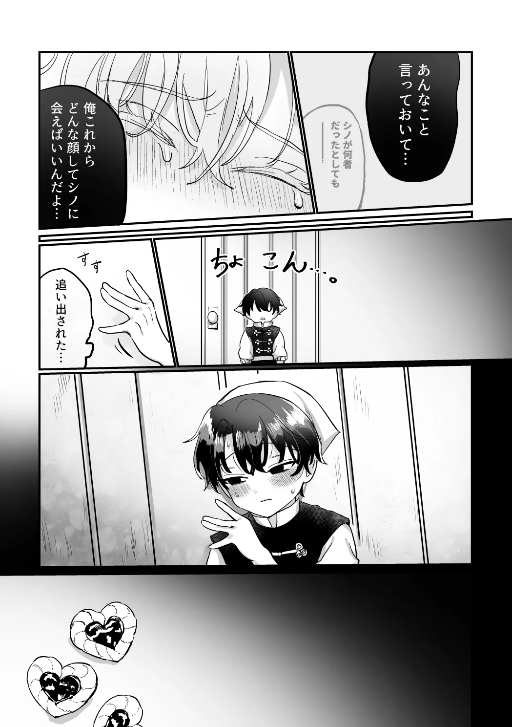 Which One page 49 featuring heathcliff blanchett mahoutsukai no yakusoku parody - nakadashi paizuri hentai manga - read online free