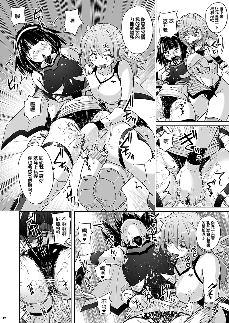 [Nyanko Batake (Murasaki Nyaa)] Josou Heroine Starlight Crystal ~Slime-chan no Futanari Koubi de Shasei shita~ | 女装女英雄星光水晶 ~史莱姆酱的扶她交尾射精~ [单脚尖旋转轮盘赌芭蕾舞者优雅汉化][Chinese][Digital] page 12 original parody - futanari anal hentai manga - read online free