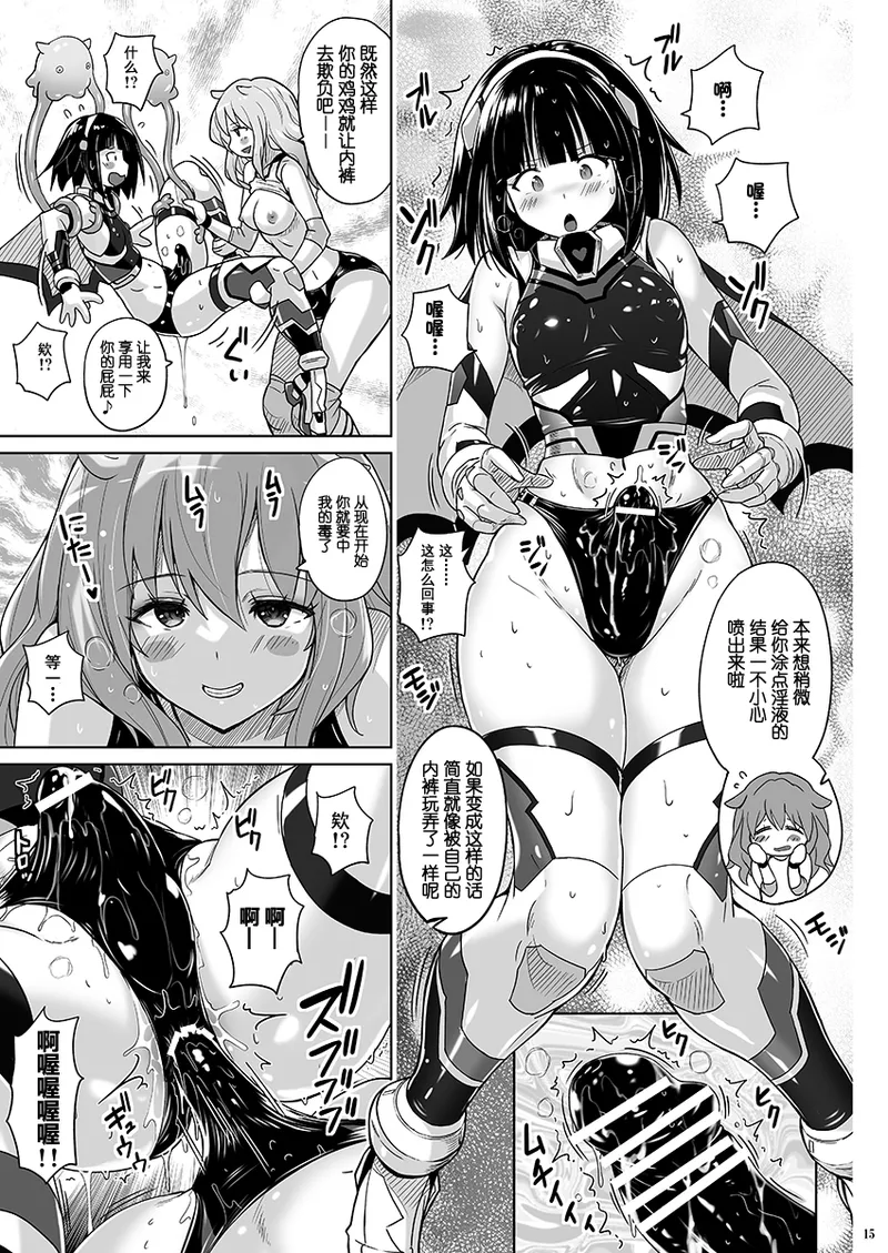 [Nyanko Batake (Murasaki Nyaa)] Josou Heroine Starlight Crystal ~Slime-chan no Futanari Koubi de Shasei shita~ | 女装女英雄星光水晶 ~史莱姆酱的扶她交尾射精~ [单脚尖旋转轮盘赌芭蕾舞者优雅汉化][Chinese][Digital] page 15 original parody - futanari anal hentai manga - read online free