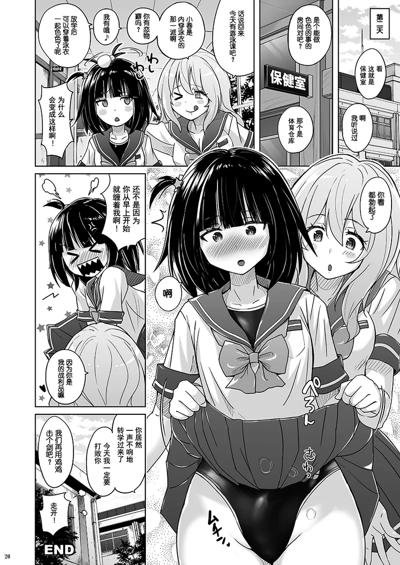 [Nyanko Batake (Murasaki Nyaa)] Josou Heroine Starlight Crystal ~Slime-chan no Futanari Koubi de Shasei shita~ | 女装女英雄星光水晶 ~史莱姆酱的扶她交尾射精~ [单脚尖旋转轮盘赌芭蕾舞者优雅汉化][Chinese][Digital] page 20 original parody - futanari anal hentai manga - read online free