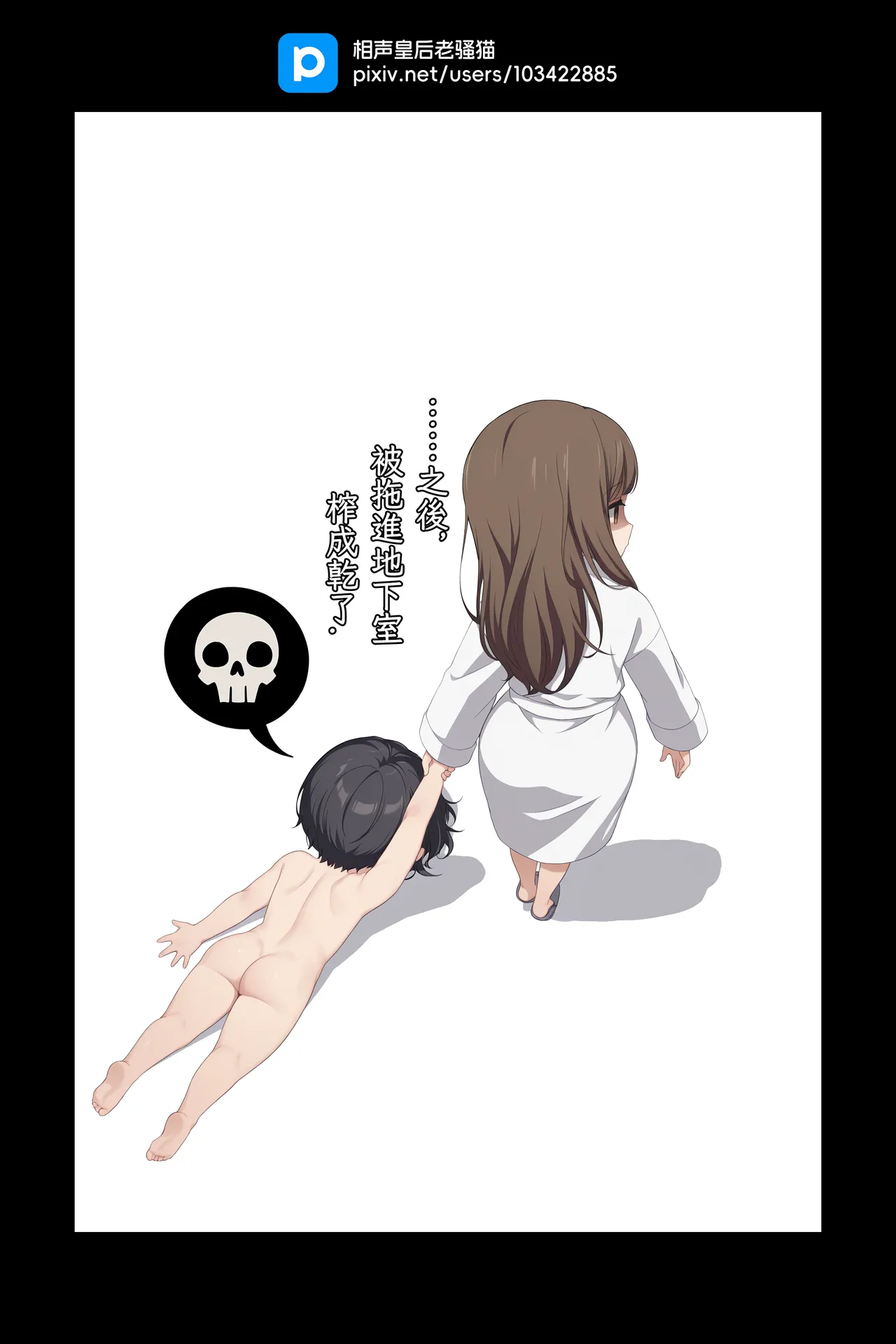 MyGO!!!!! & AveMujica Doujinshi+DLC - Page 35