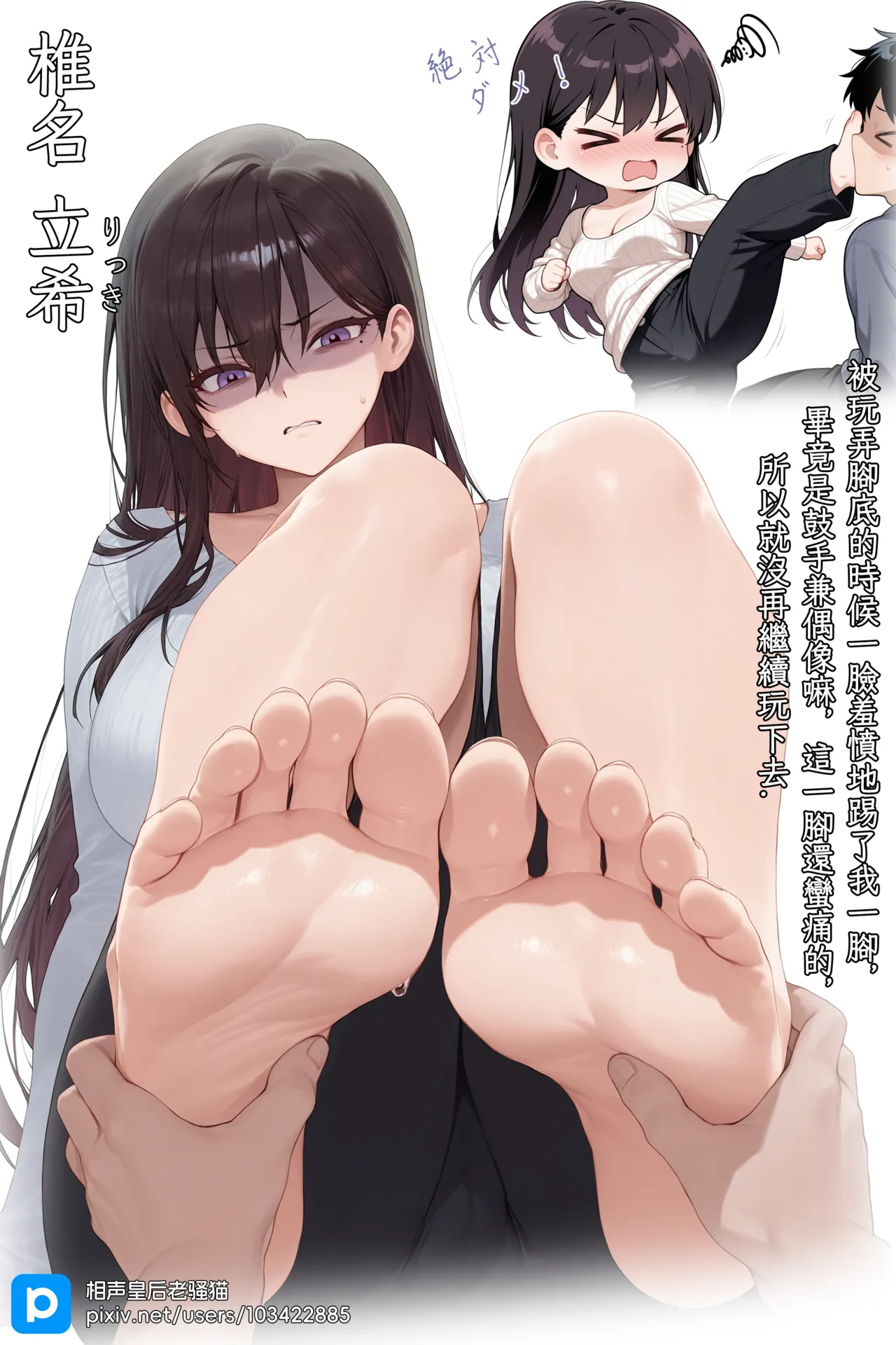 MyGO!!!!! & AveMujica Doujinshi+DLC - Page 9