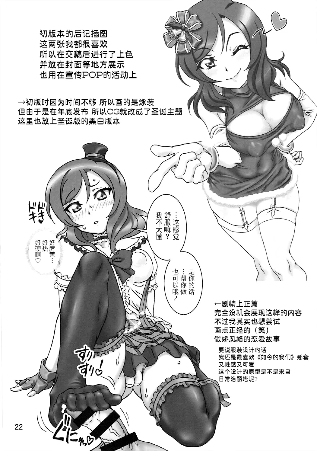 SCARLET PANTHER page 21 featuring maki nishikino love live parody - sole female bikini hentai manga - read online free