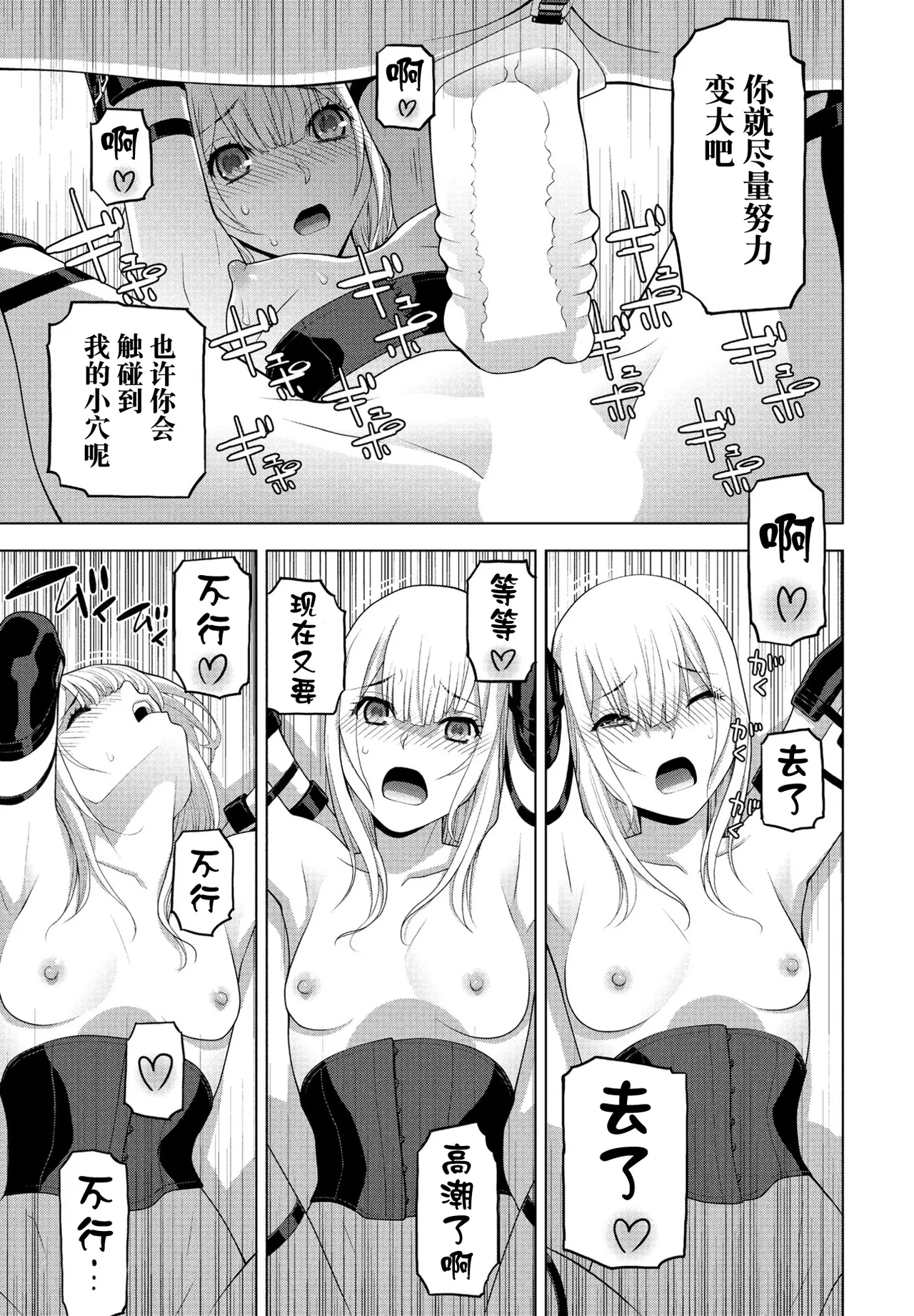Gikei no Kaikata Shitsuke ke Kata page 15 - full censorship anal hentai manga - read online free