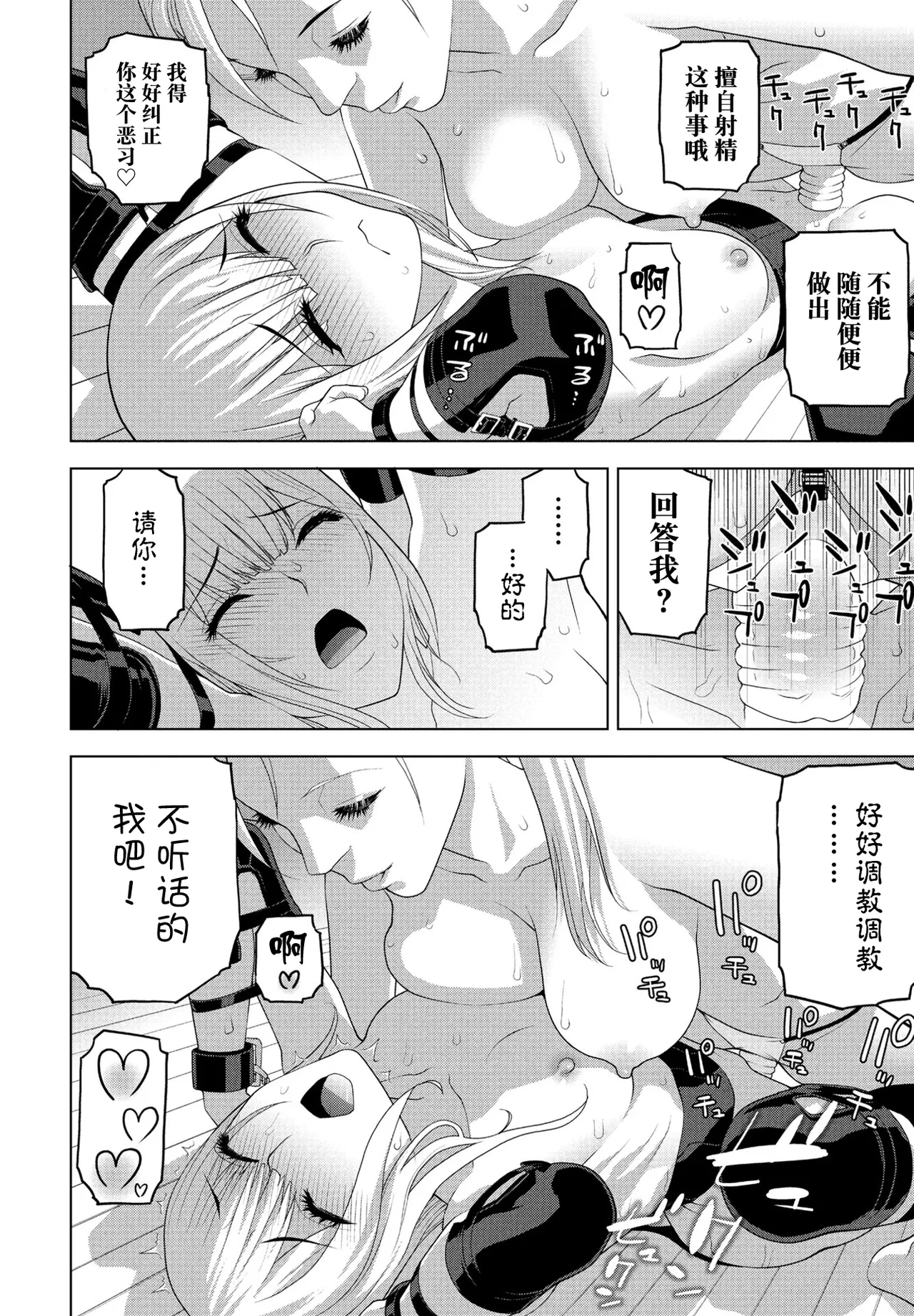 Gikei no Kaikata Shitsuke ke Kata page 16 - full censorship anal hentai manga - read online free