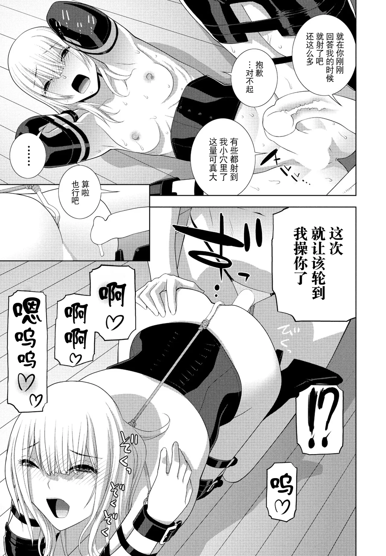 Gikei no Kaikata Shitsuke ke Kata page 17 - gag full censorship hentai manga - read online free