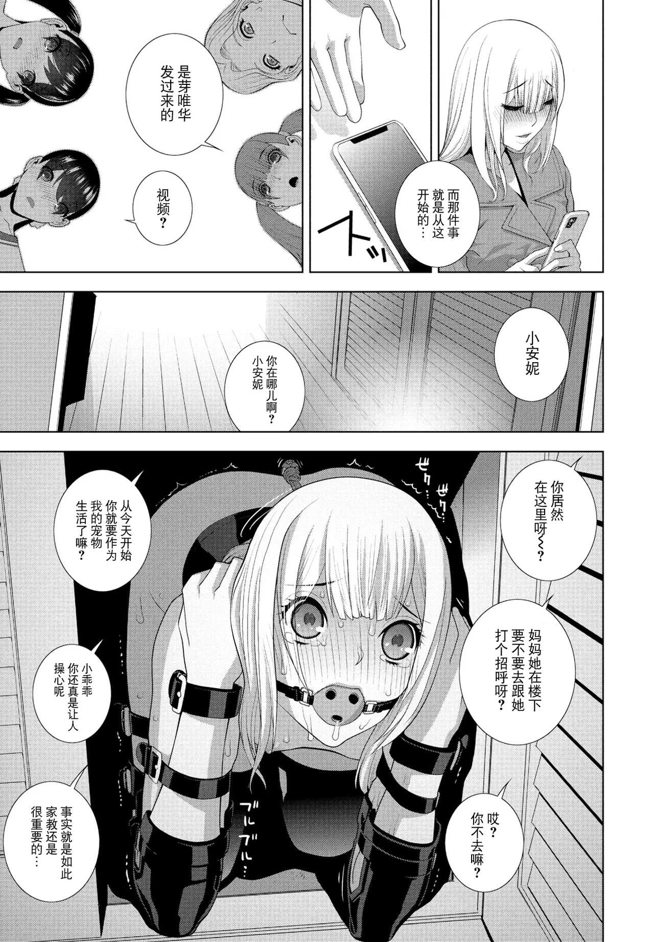 Gikei no Kaikata Shitsuke ke Kata page 9 - gag full censorship hentai manga - read online free