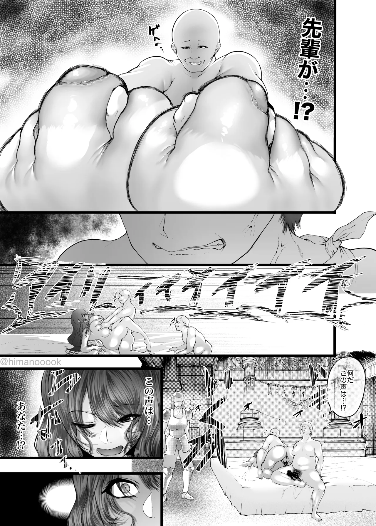 Fufutomoni tenseishitra ubawareta hanashi page 61 original parody - nakadashi big areolae hentai manga - read online free