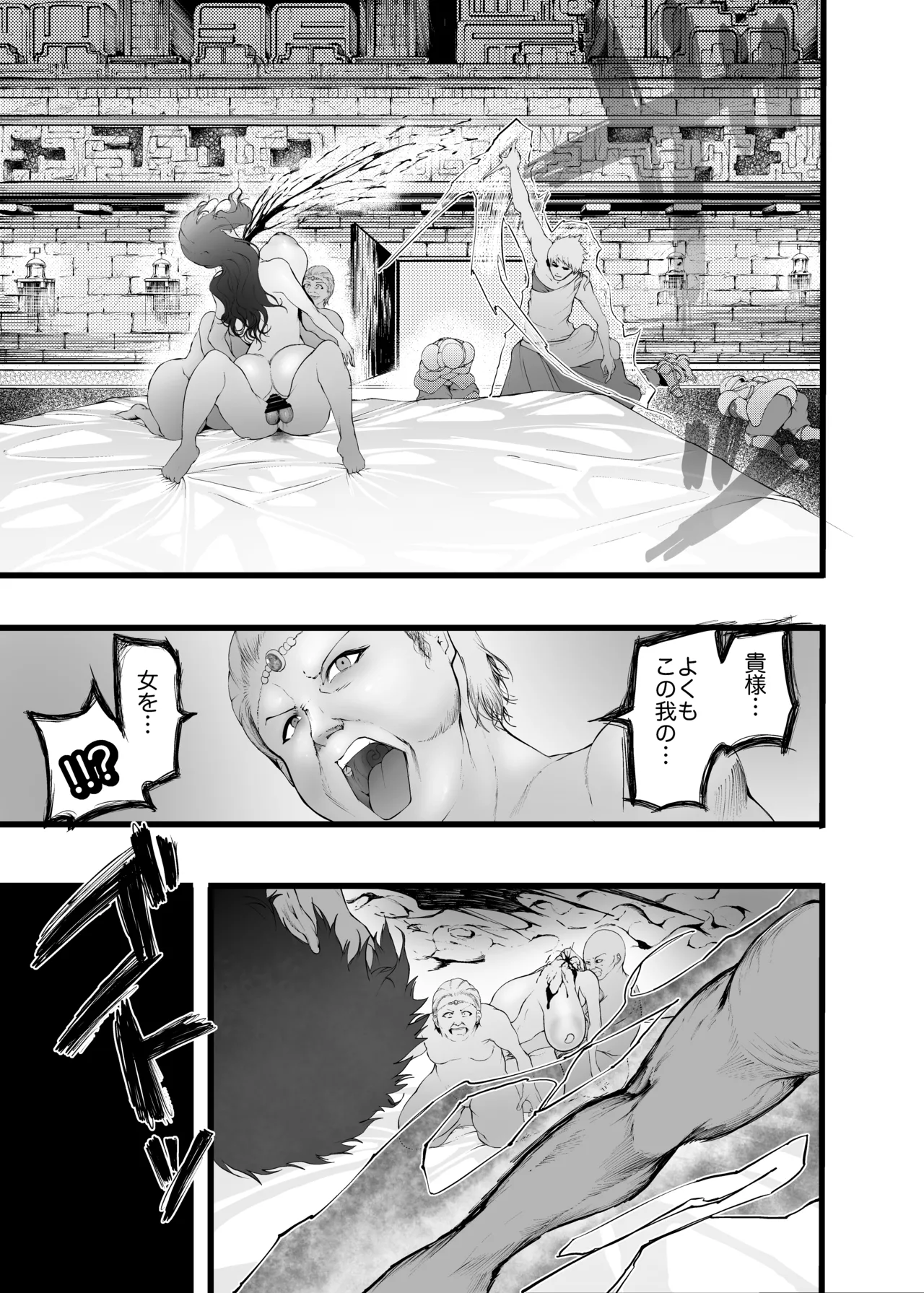 Fufutomoni tenseishitra ubawareta hanashi page 75 original parody - nakadashi big areolae hentai manga - read online free