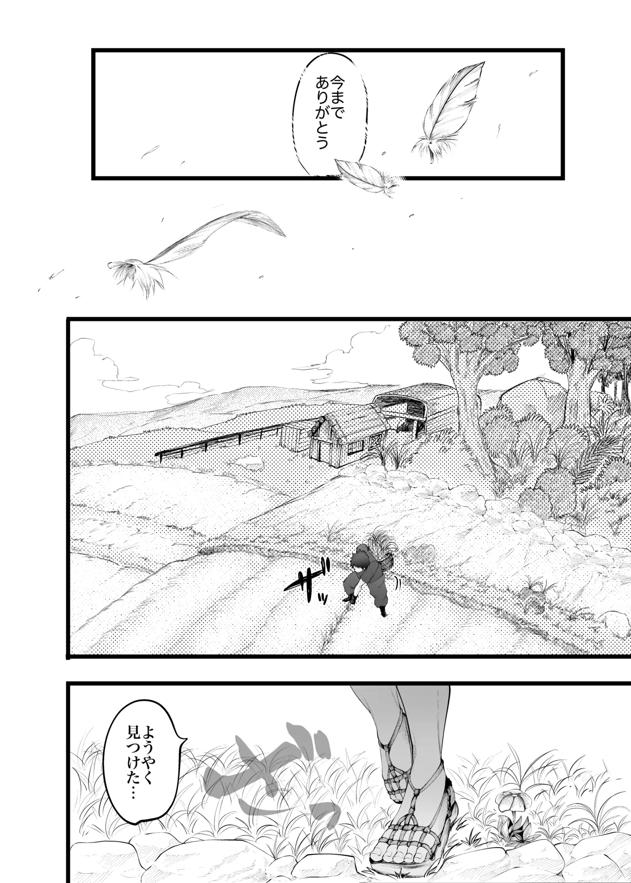 Fufutomoni tenseishitra ubawareta hanashi page 84 original parody - nakadashi big areolae hentai manga - read online free