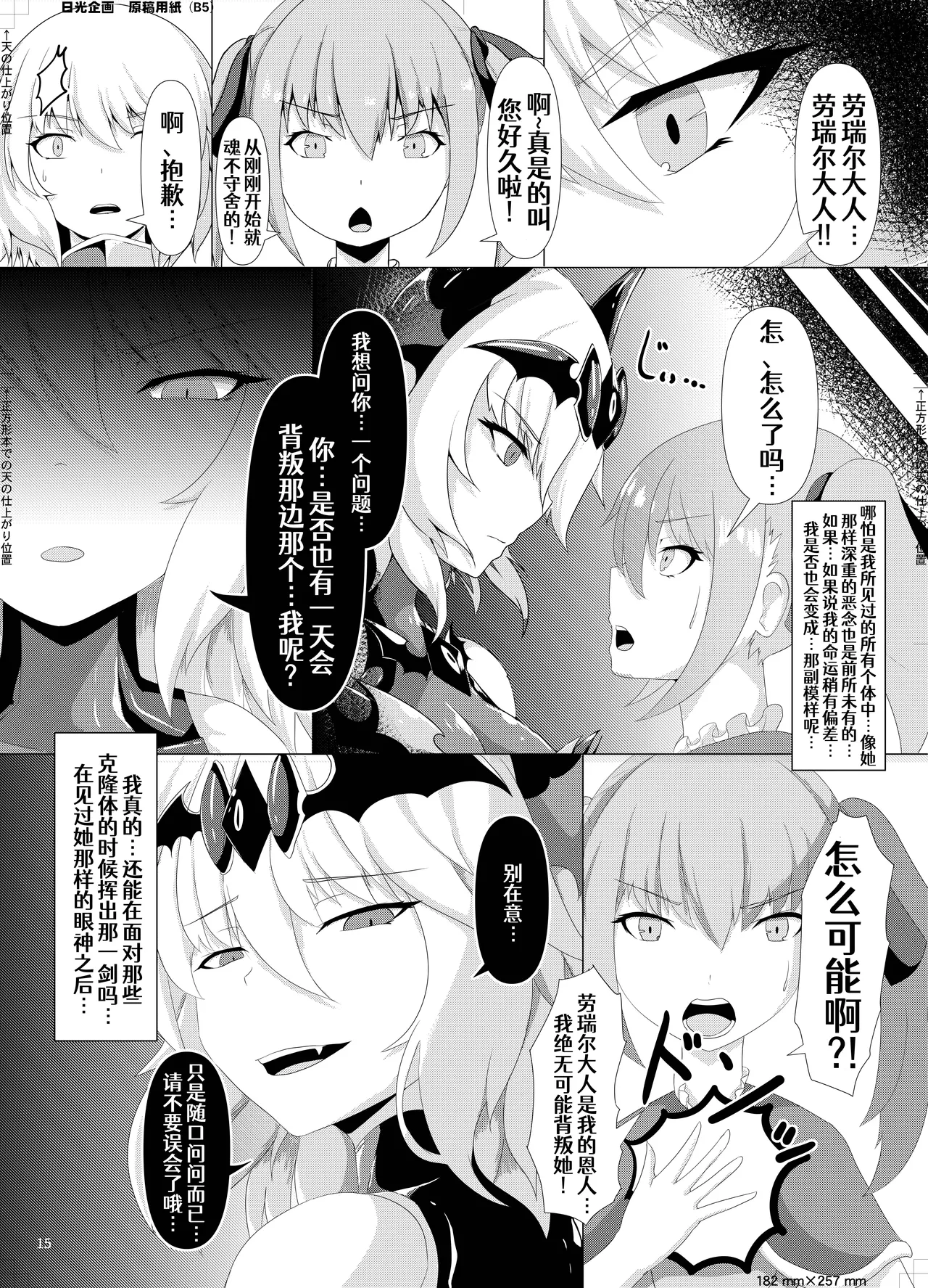 LAUReL 3 page 16 original parody - gloves stockings hentai manga - read online free