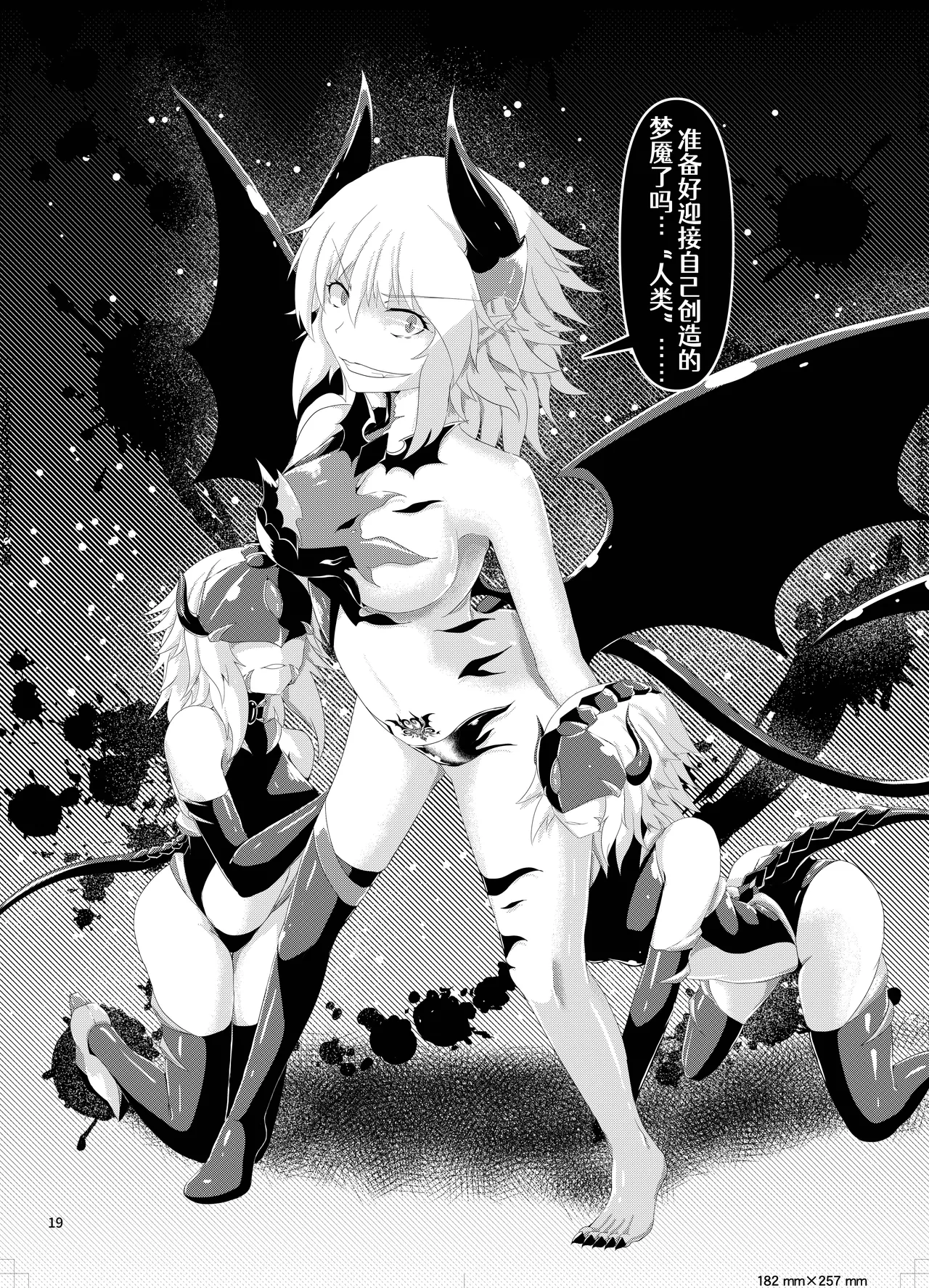 LAUReL 3 page 20 original parody - gloves stockings hentai manga - read online free