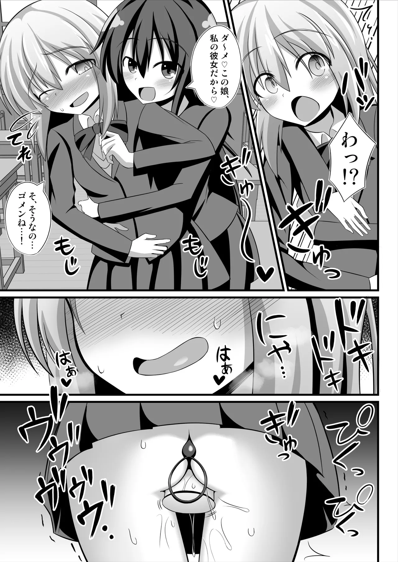 TSメス堕ち～女の子にされてラブラブ百合セックス～ - Page 26