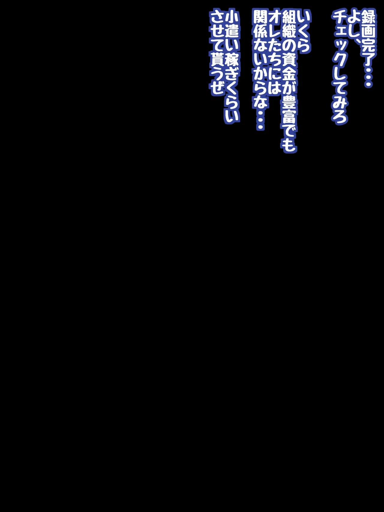 Himeragi Yukina to Love Love H suru CG Shuu XXX Goku Chijoku no Ken Miko Hen Koupen page 139 featuring sayaka kirasaka strike the blood parody - anal bondage hentai manga - read online free