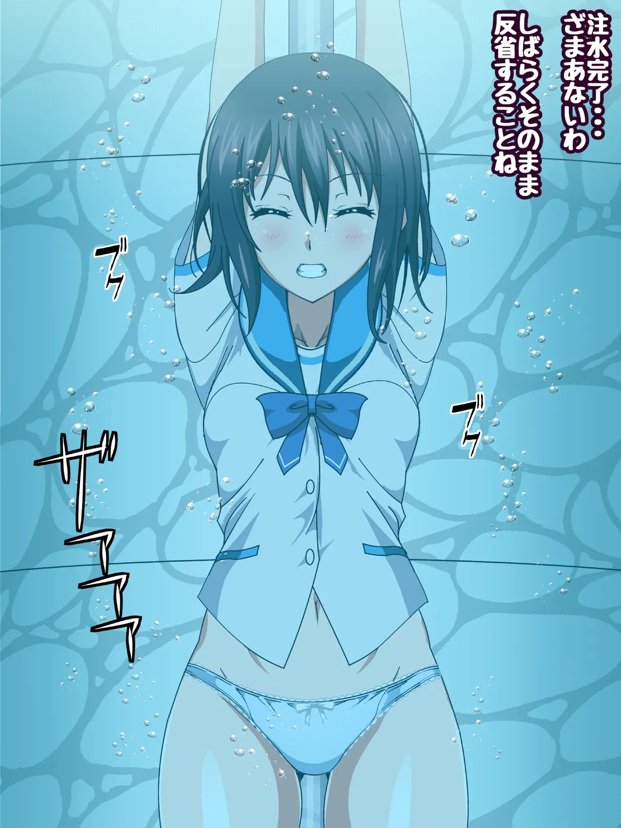 Himeragi Yukina to Love Love H suru CG Shuu XXX Goku Chijoku no Ken Miko Hen Koupen page 209 featuring sayaka kirasaka strike the blood parody - anal bondage hentai manga - read online free