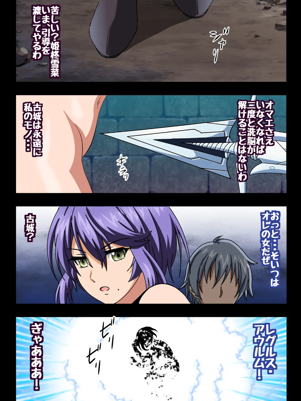 Himeragi Yukina to Love Love H suru CG Shuu XXX Goku Chijoku no Ken Miko Hen Koupen page 229 featuring sayaka kirasaka strike the blood parody - anal bondage hentai manga - read online free