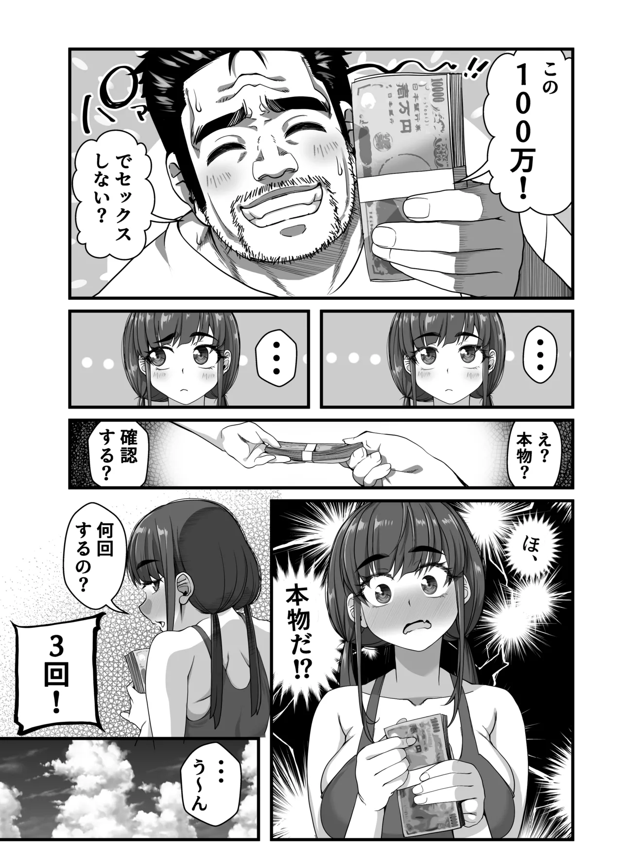 Takarakuji 12 Oku Tousen! ~ Ero ni Zen Toushi shite, Harem Goten Kensetsu!! 3 page 25 original parody - big breasts multi-work series hentai manga - read online free