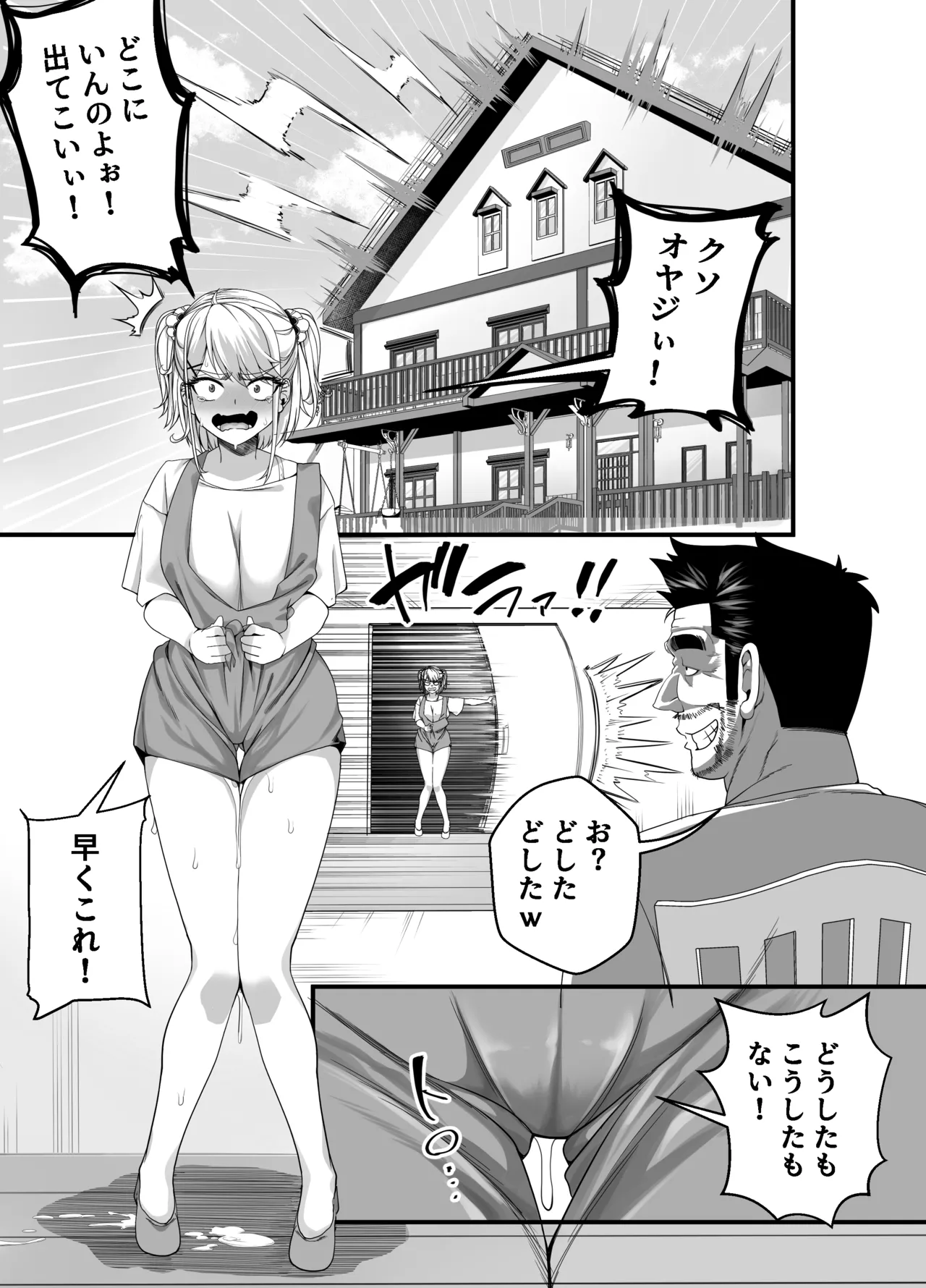 Takarakuji 12 Oku Tousen! ~ Ero ni Zen Toushi shite, Harem Goten Kensetsu!! 3 page 49 original parody - big breasts chastity belt hentai manga - read online free