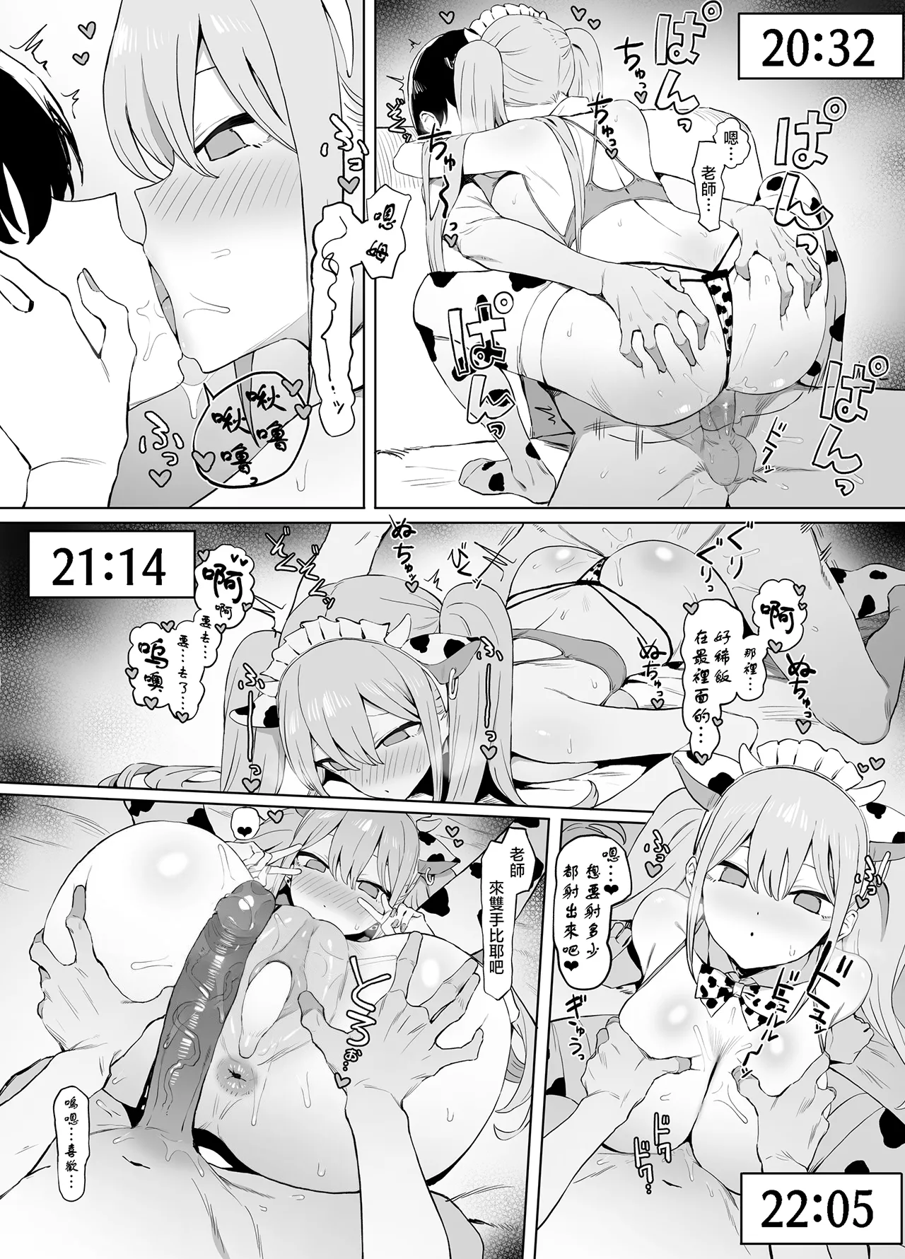 Seikoui Jisshuu 2 | 过性行为2 page 121 original parody - gloves big penis hentai manga - read online free