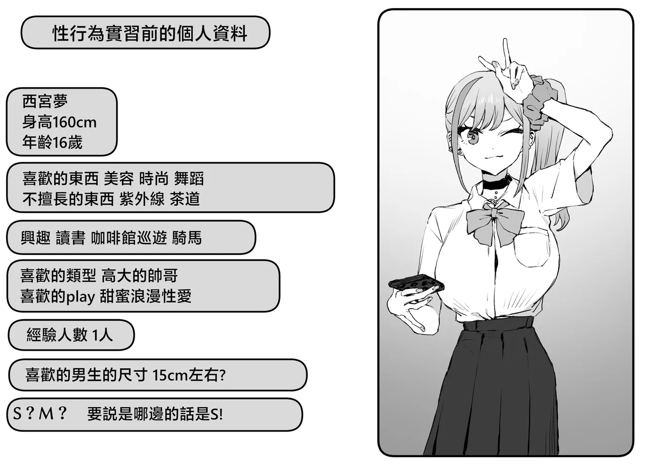 Seikoui Jisshuu 2 | 过性行为2 page 129 original parody - kissing big breasts hentai manga - read online free