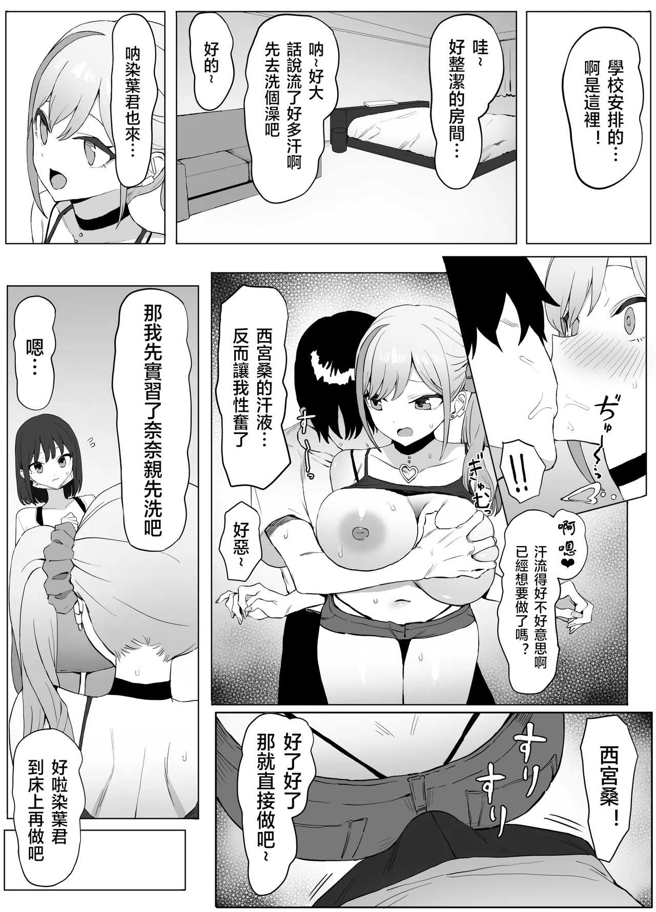Seikoui Jisshuu 2 | 过性行为2 - Page 17