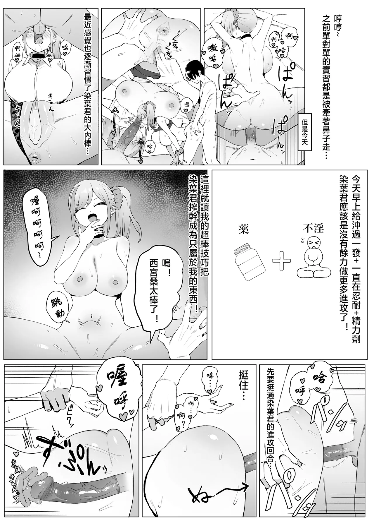 Seikoui Jisshuu 2 | 过性行为2 page 19 original parody - kissing big breasts hentai manga - read online free