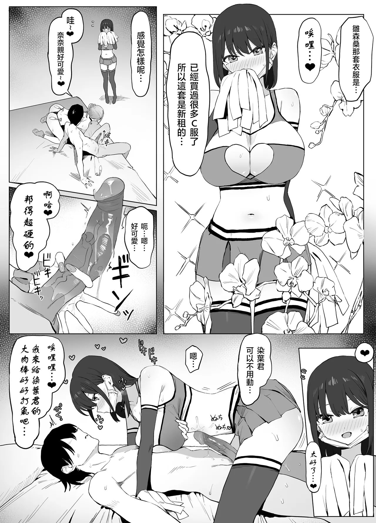 Seikoui Jisshuu 2 | 过性行为2 page 26 original parody - kissing big breasts hentai manga - read online free