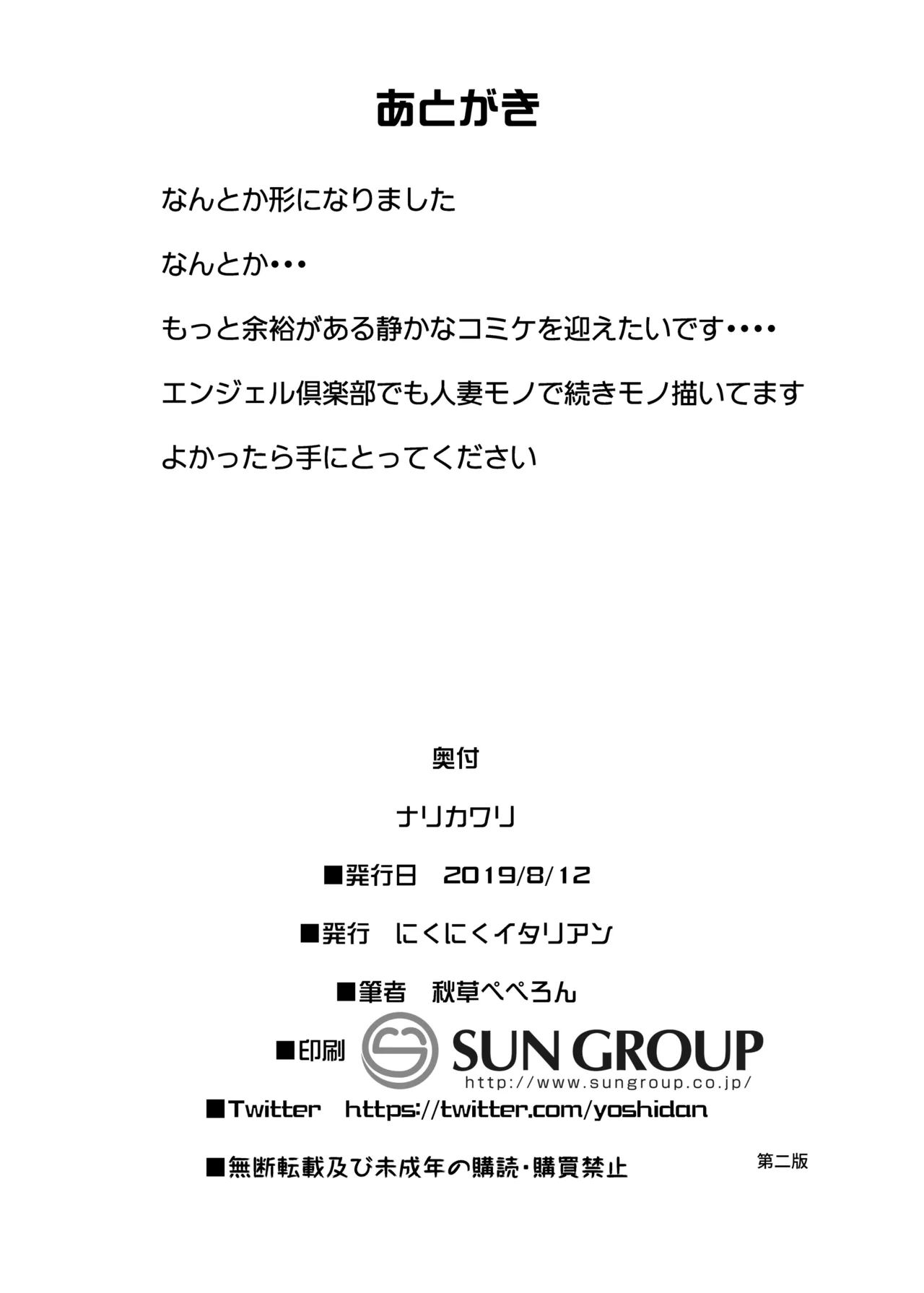 ナリカワリ page 22 original parody - big breasts schoolgirl uniform hentai manga - read online free