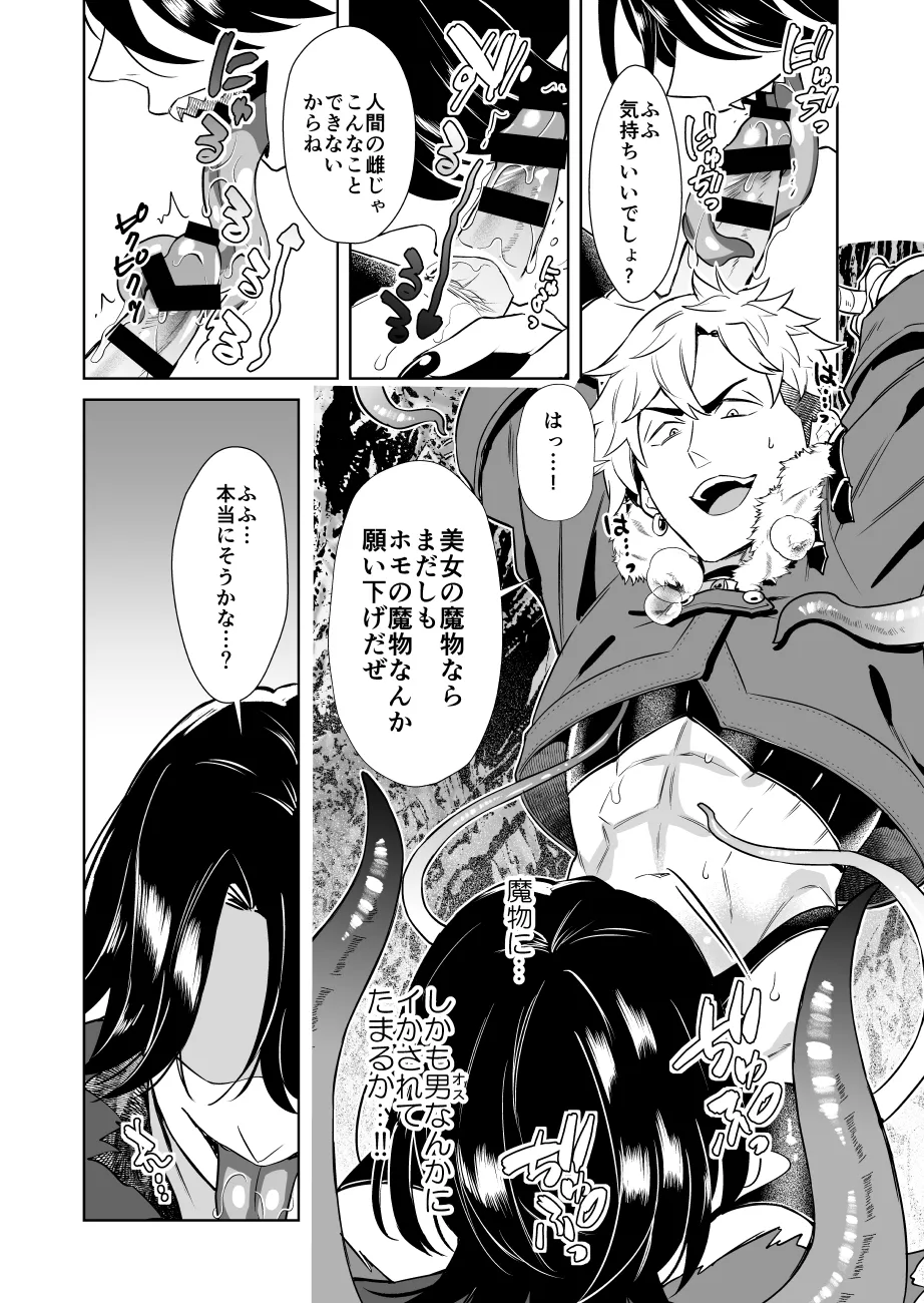 Oresama Saikyobokenshakun Level Drain Dejinseishuryo page 14 original parody - unusual teeth sweating hentai manga - read online free