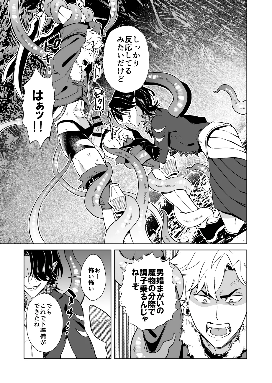 Oresama Saikyobokenshakun Level Drain Dejinseishuryo page 15 original parody - nakadashi multiple orgasms hentai manga - read online free