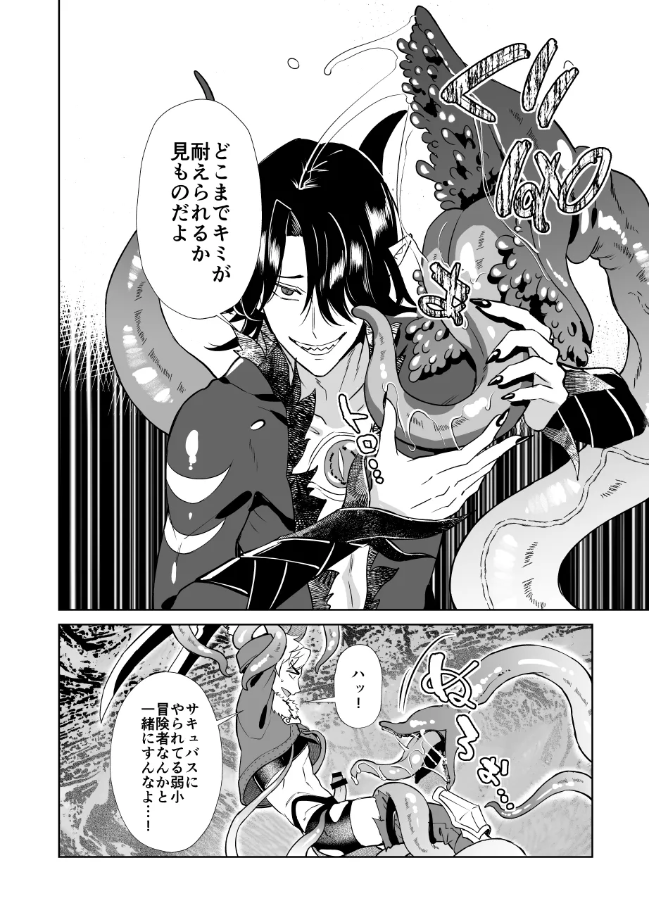 Oresama Saikyobokenshakun Level Drain Dejinseishuryo page 16 original parody - unusual teeth sweating hentai manga - read online free