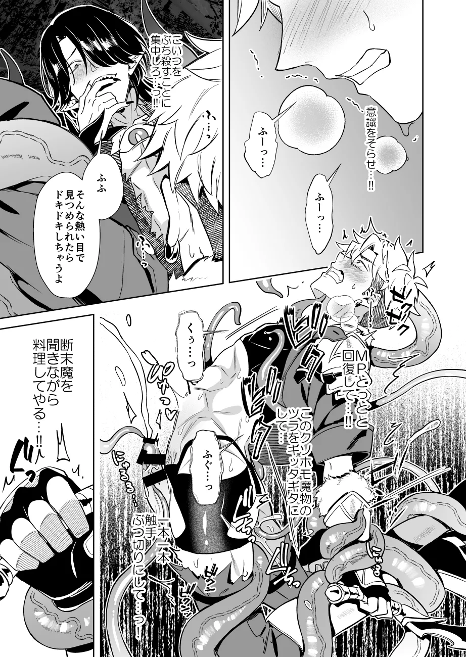 Oresama Saikyobokenshakun Level Drain Dejinseishuryo page 31 original parody - unusual teeth sweating hentai manga - read online free