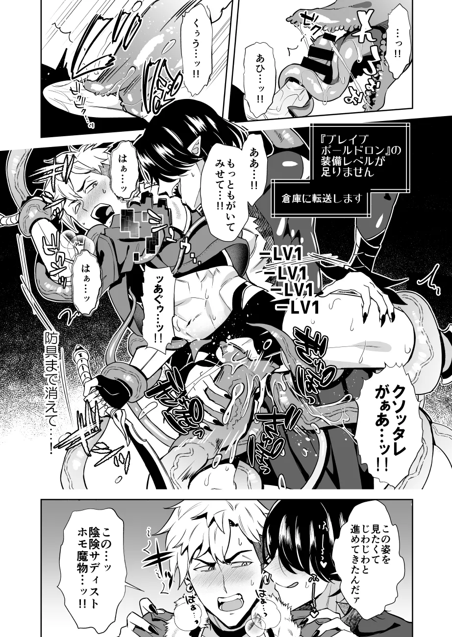 Oresama Saikyobokenshakun Level Drain Dejinseishuryo page 38 original parody - unusual teeth sweating hentai manga - read online free