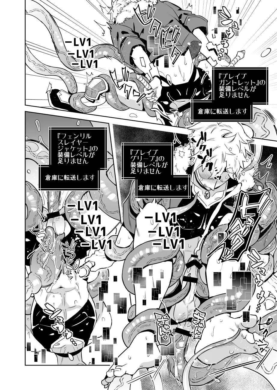 Oresama Saikyobokenshakun Level Drain Dejinseishuryo page 40 original parody - nakadashi multiple orgasms hentai manga - read online free