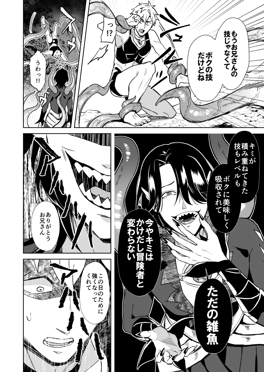 Oresama Saikyobokenshakun Level Drain Dejinseishuryo page 48 original parody - unusual teeth sweating hentai manga - read online free