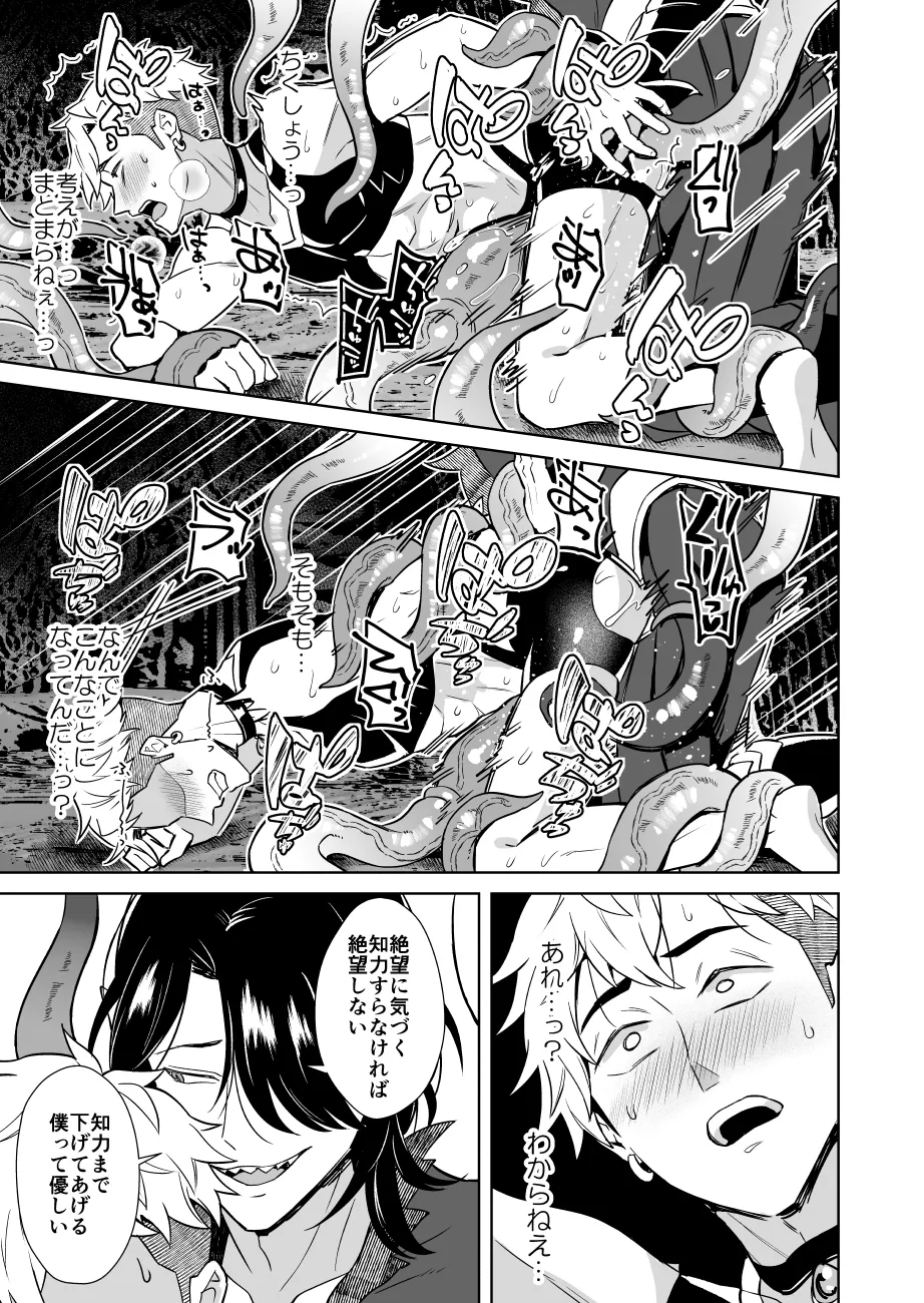 Oresama Saikyobokenshakun Level Drain Dejinseishuryo page 57 original parody - unusual teeth sweating hentai manga - read online free