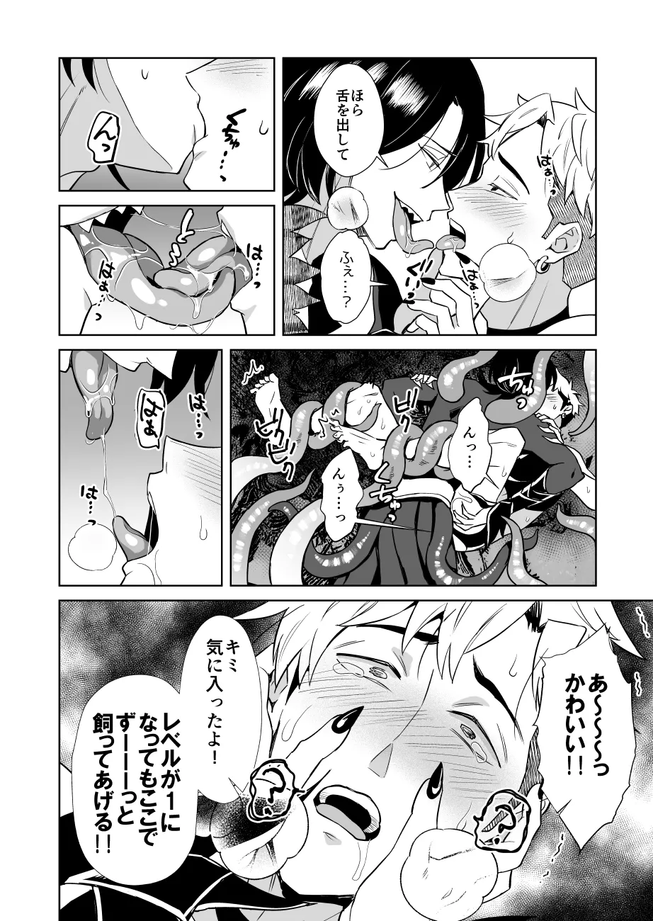 Oresama Saikyobokenshakun Level Drain Dejinseishuryo page 60 original parody - nakadashi multiple orgasms hentai manga - read online free