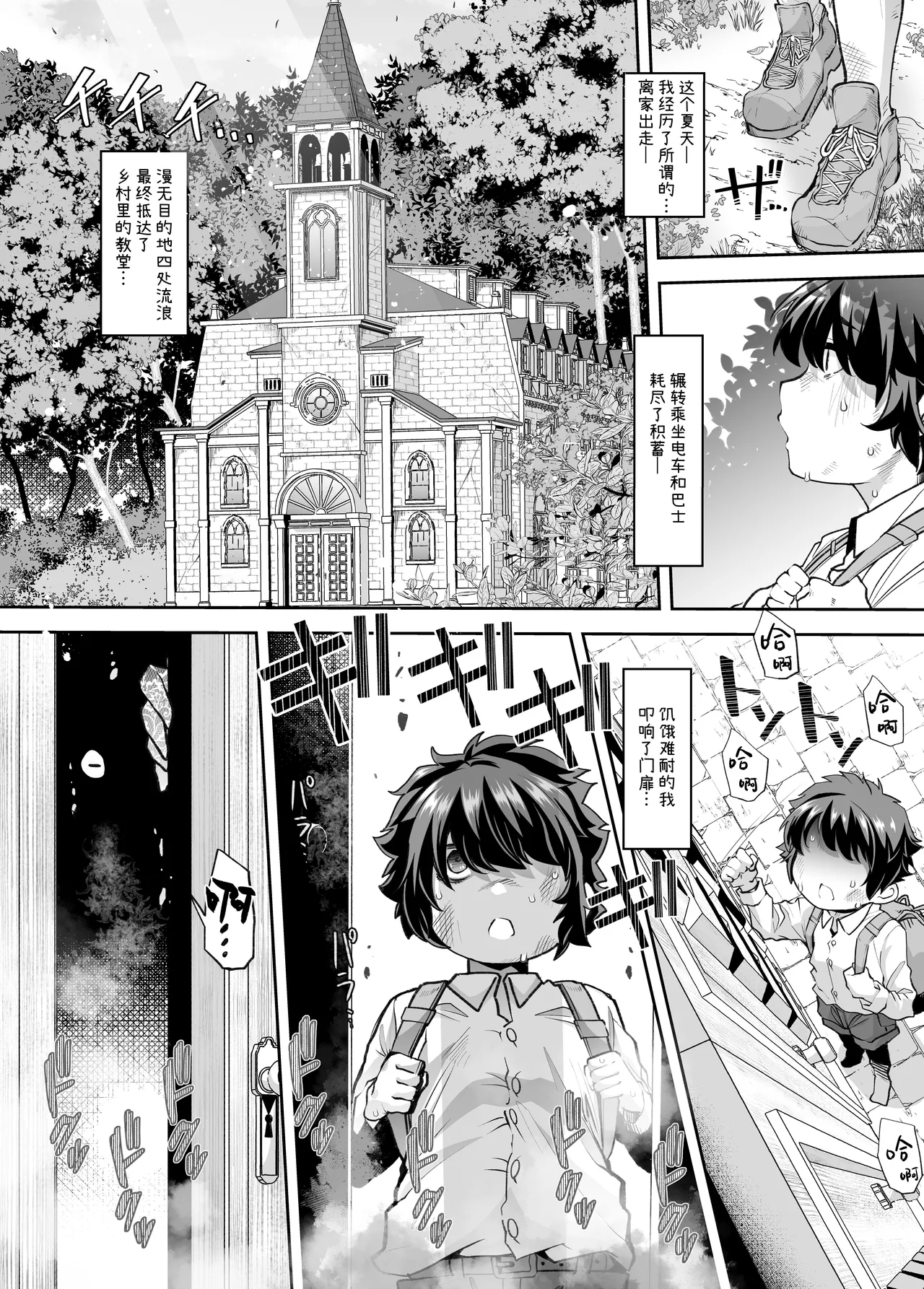 Wazawai Hogo - Page 2