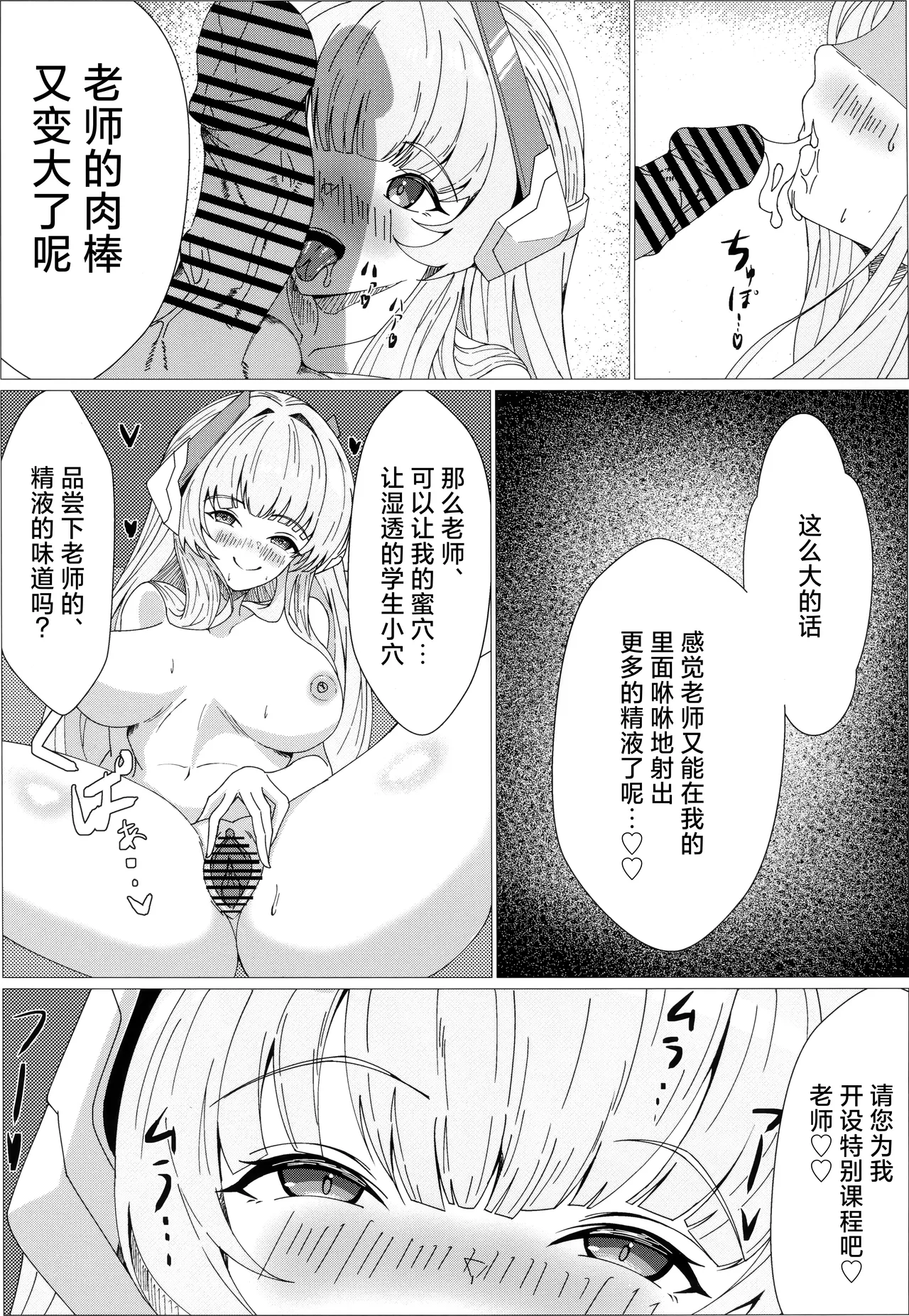 Inkou Hatsujou | 淫香发情 page 11 featuring noa ushio blue archive parody - sole male nakadashi hentai manga - read online free