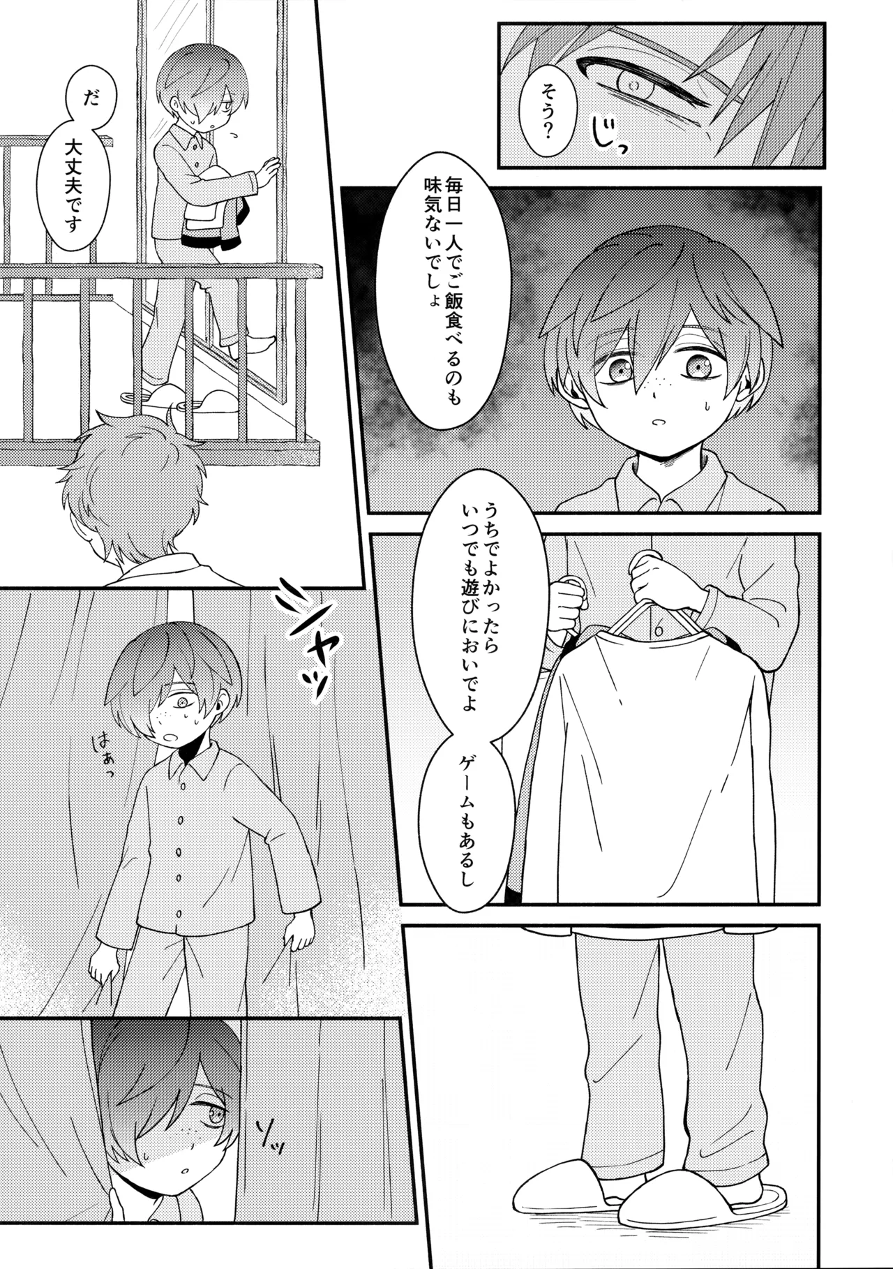 Shiranakute Ii - Page 24