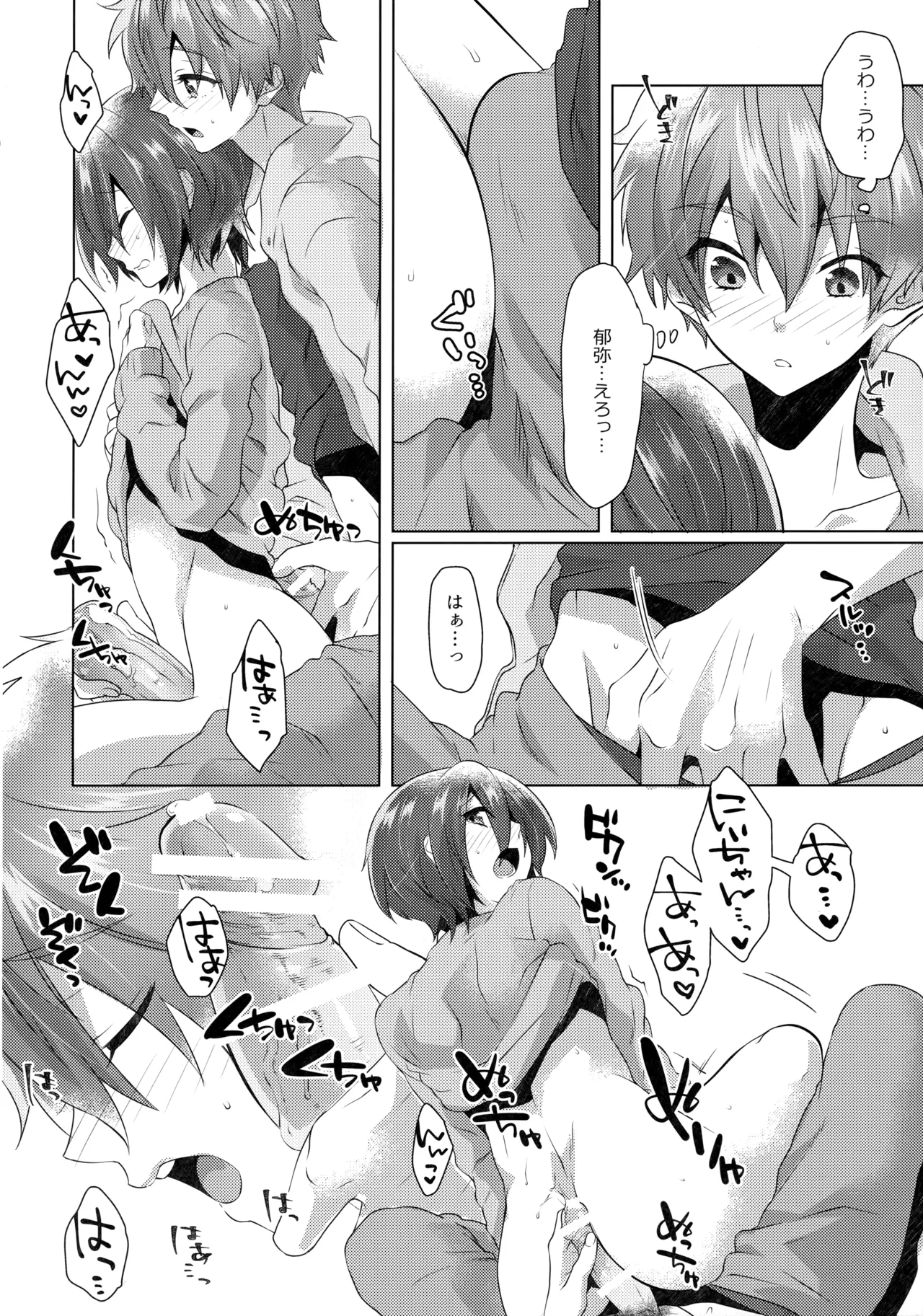 Nakanaori Strategy page 11 featuring natsuya kirishima free parody - anal sex toys hentai manga - read online free