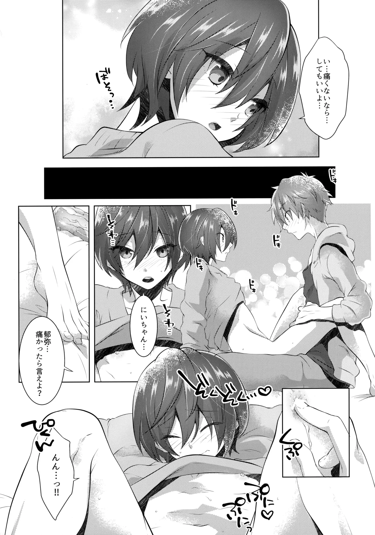 Nakanaori Strategy page 14 featuring natsuya kirishima free parody - anal sex toys hentai manga - read online free