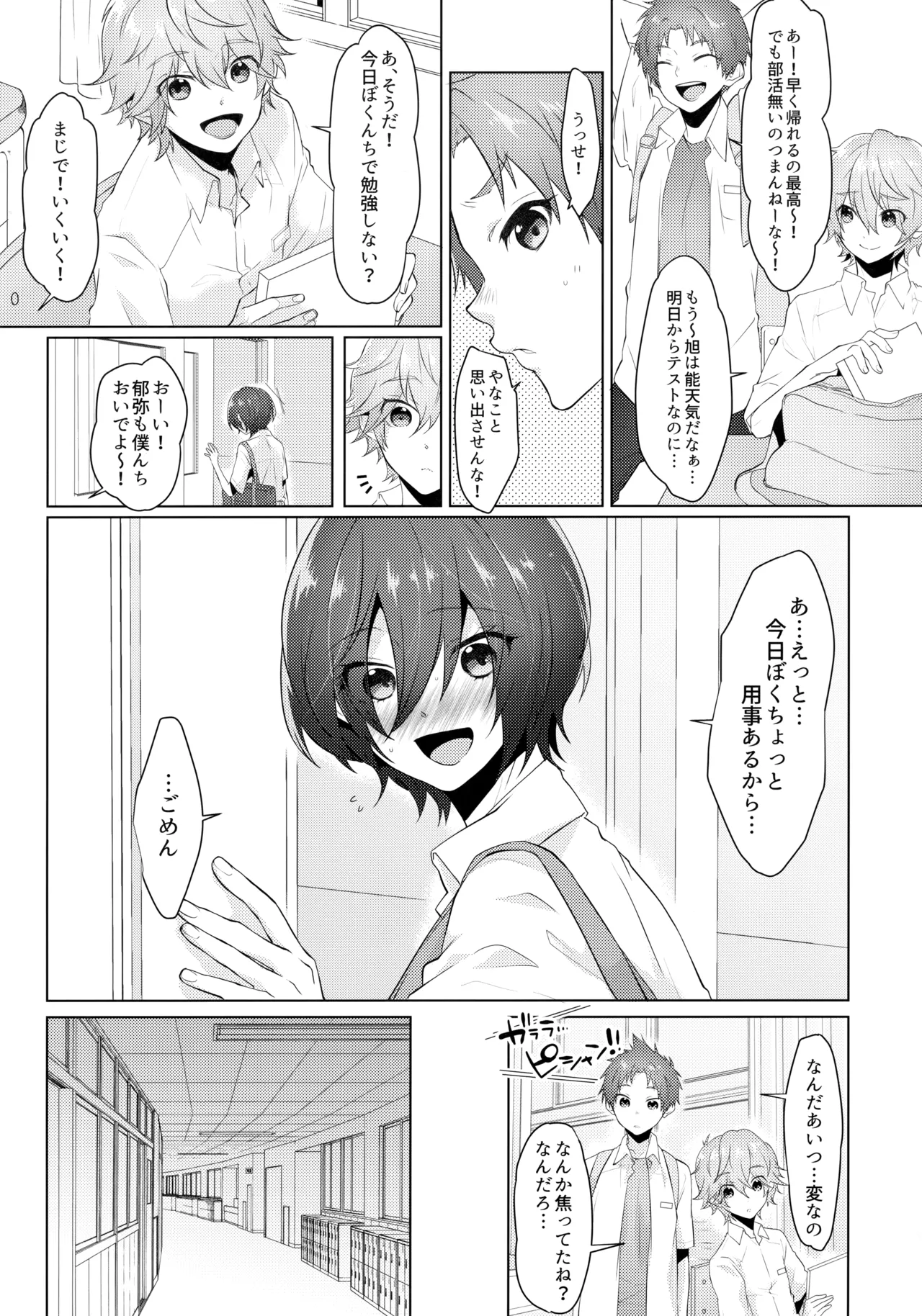 Fukashin no Hako page 13 featuring ikuya kirishima free parody - anal masturbation hentai manga - read online free