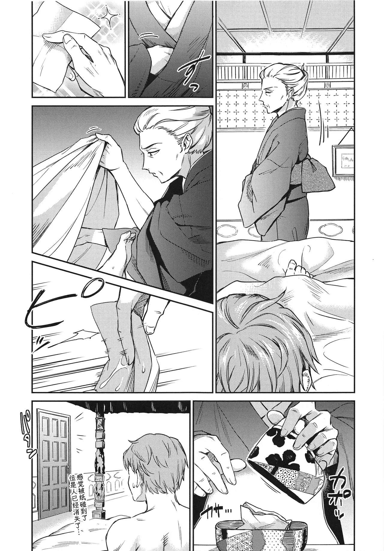 Haruhira Hakushaku no Konrei - Page 18