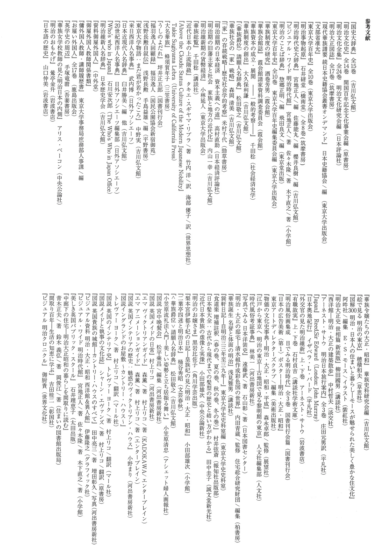 Haruhira Hakushaku no Konrei - Page 21