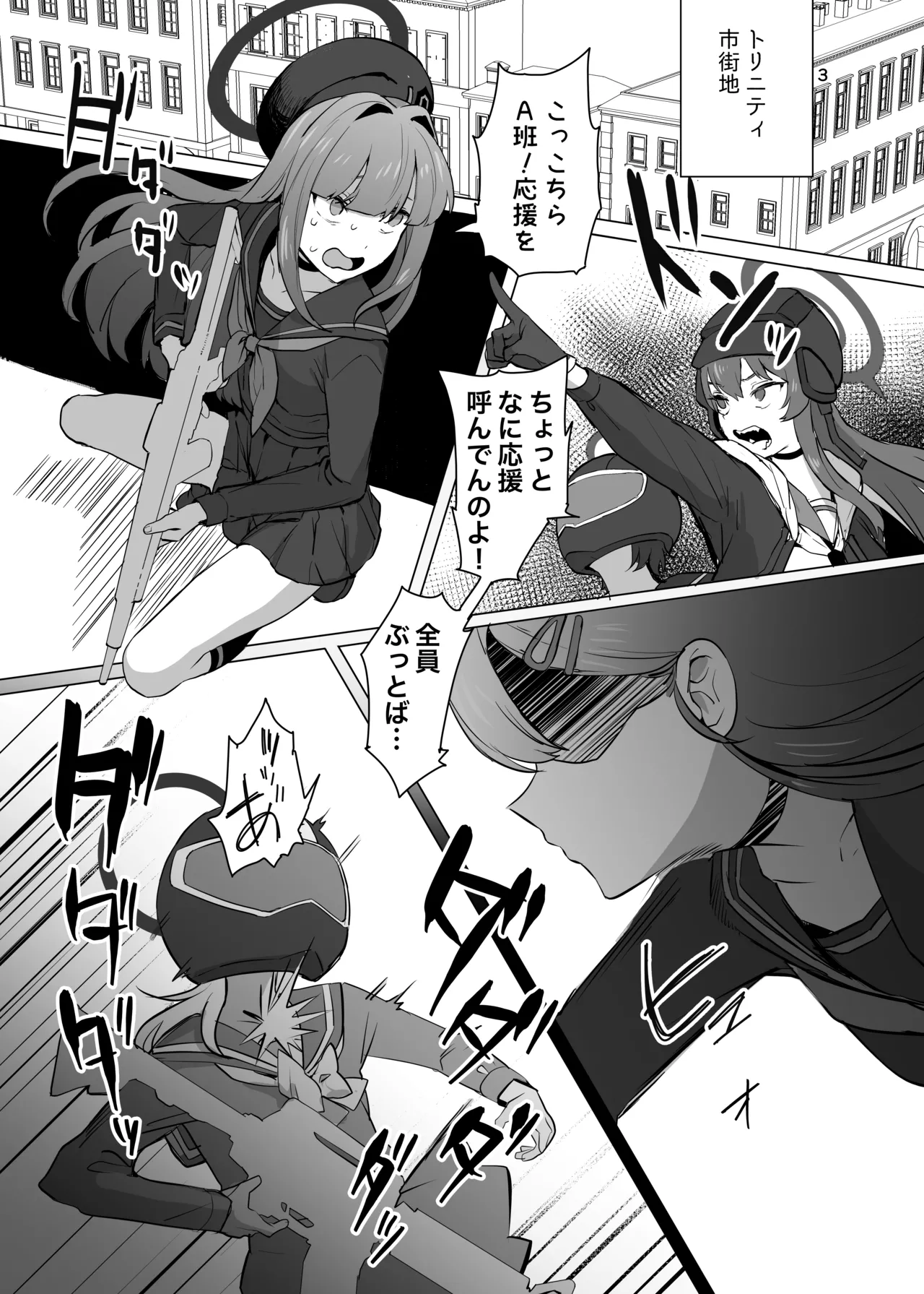 Ichika Senpai wa Warui Hito - Page 3