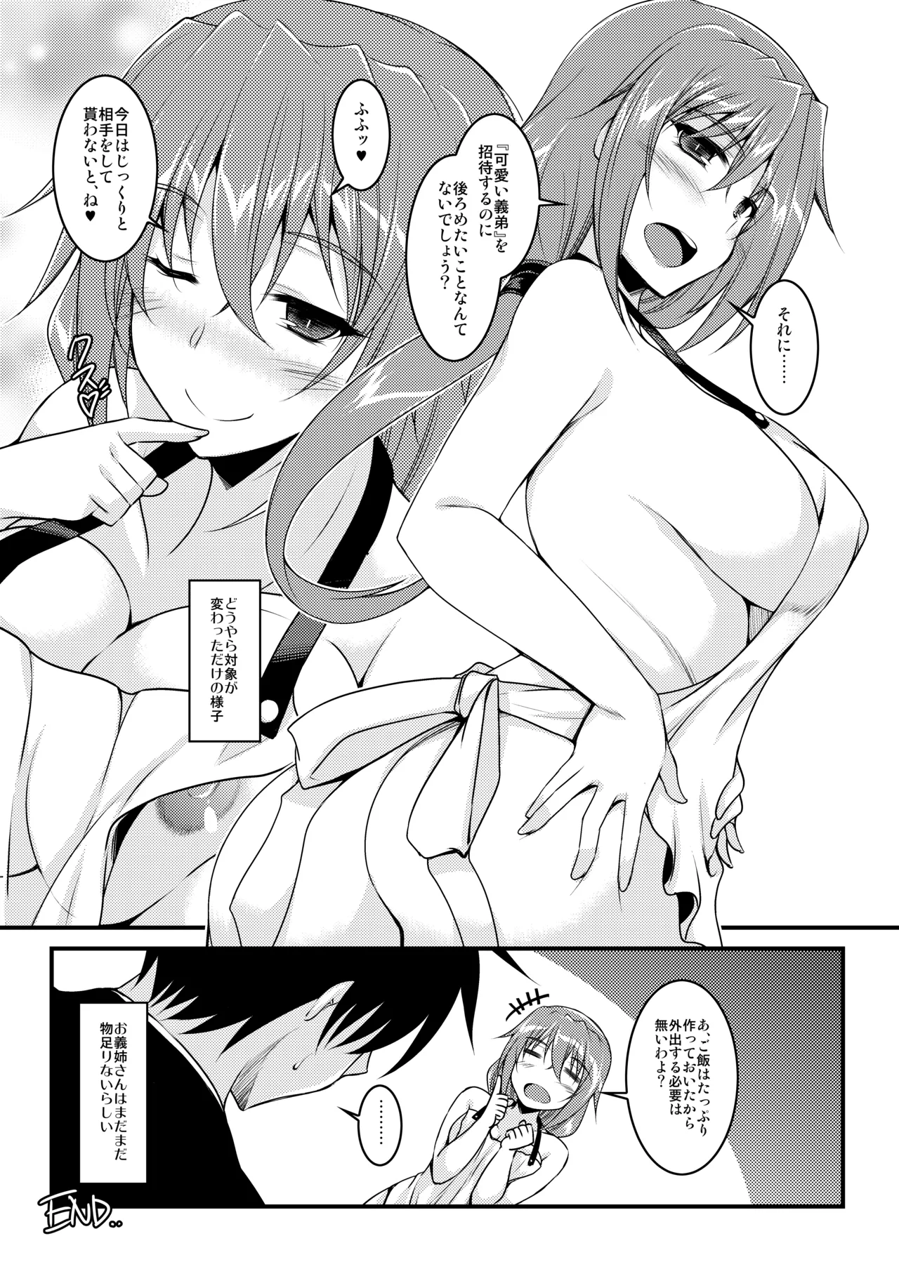 Onee-san Datte Mitasaretai! page 14 original parody - sole female sole male hentai manga - read online free